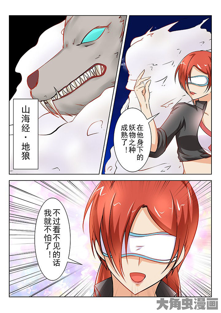 《少女包青天》漫画最新章节第49章：免费下拉式在线观看章节第【4】张图片