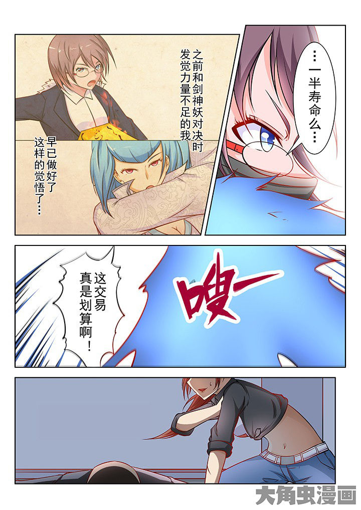 《少女包青天》漫画最新章节第49章：免费下拉式在线观看章节第【6】张图片