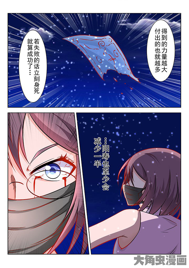 《少女包青天》漫画最新章节第49章：免费下拉式在线观看章节第【9】张图片