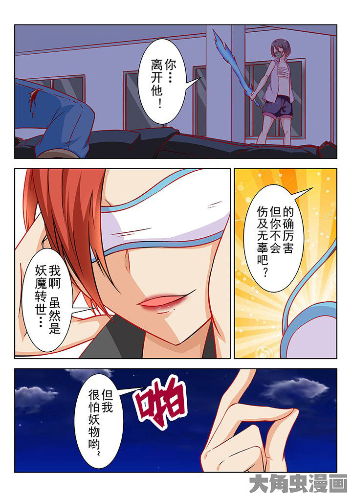 《少女包青天》漫画最新章节第49章：免费下拉式在线观看章节第【5】张图片