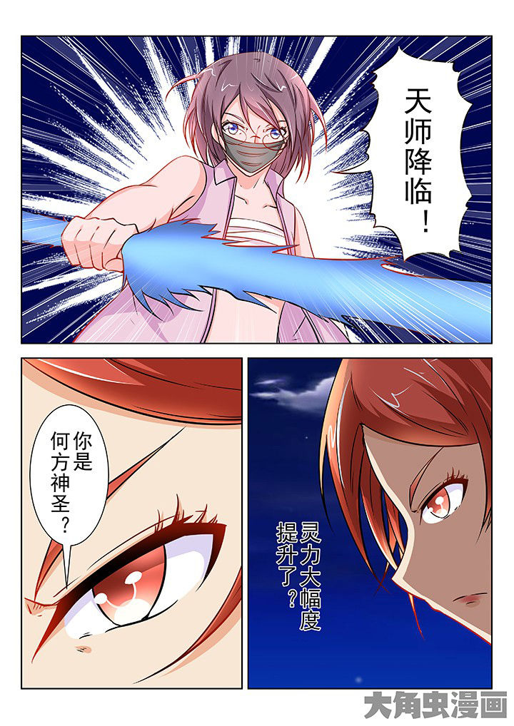 《少女包青天》漫画最新章节第49章：免费下拉式在线观看章节第【8】张图片