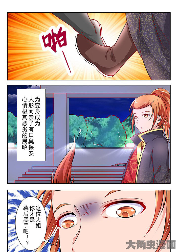 《少女包青天》漫画最新章节第51章：免费下拉式在线观看章节第【7】张图片