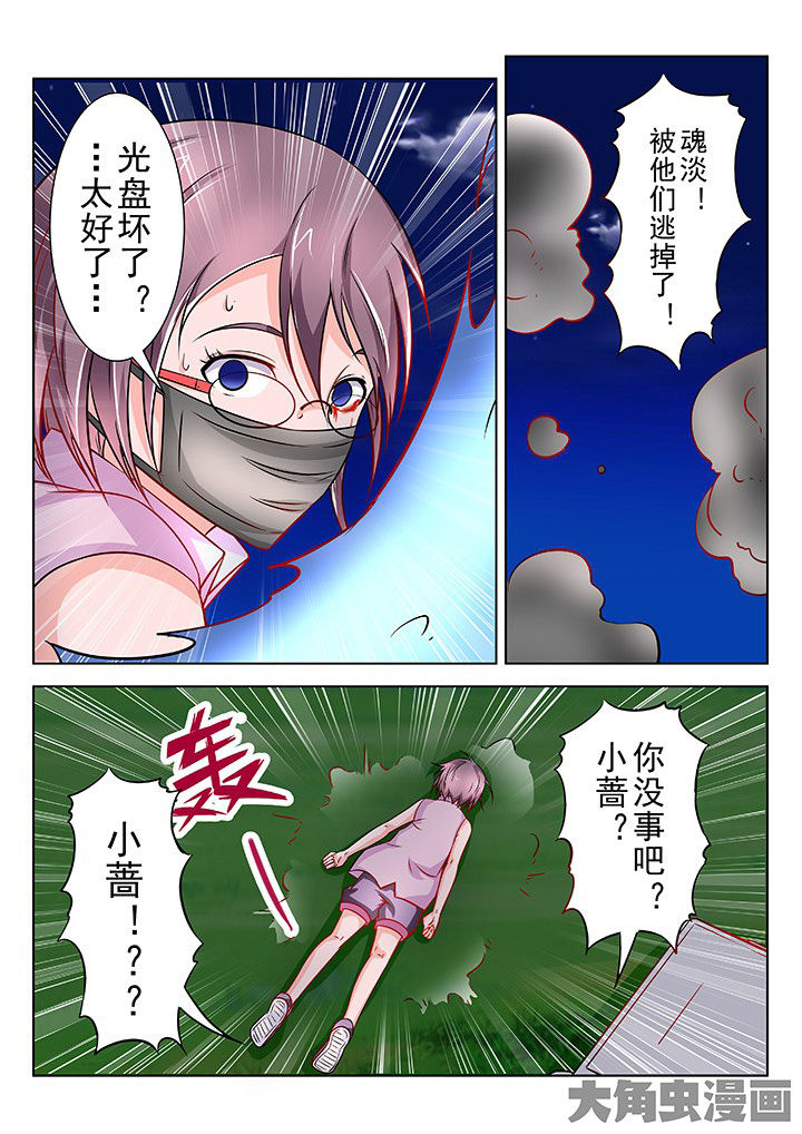 《少女包青天》漫画最新章节第51章：免费下拉式在线观看章节第【1】张图片