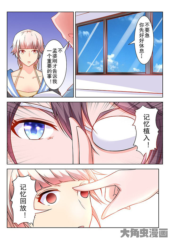 《少女包青天》漫画最新章节第53章：免费下拉式在线观看章节第【7】张图片