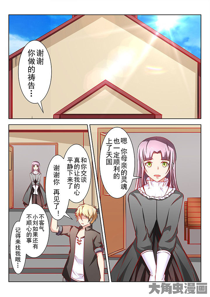 《少女包青天》漫画最新章节第53章：免费下拉式在线观看章节第【3】张图片