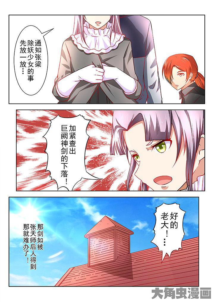 《少女包青天》漫画最新章节第54章：免费下拉式在线观看章节第【2】张图片