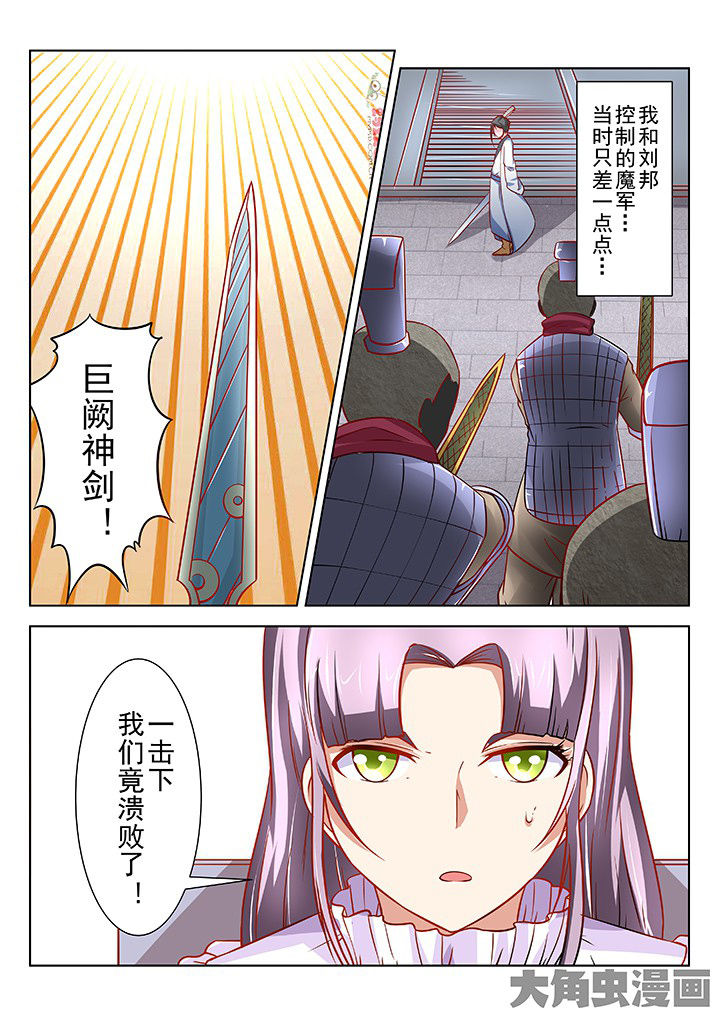 《少女包青天》漫画最新章节第54章：免费下拉式在线观看章节第【4】张图片