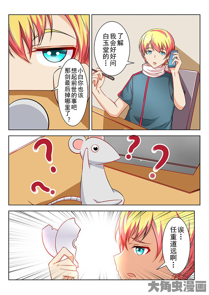 《少女包青天》漫画最新章节第54章：免费下拉式在线观看章节第【1】张图片