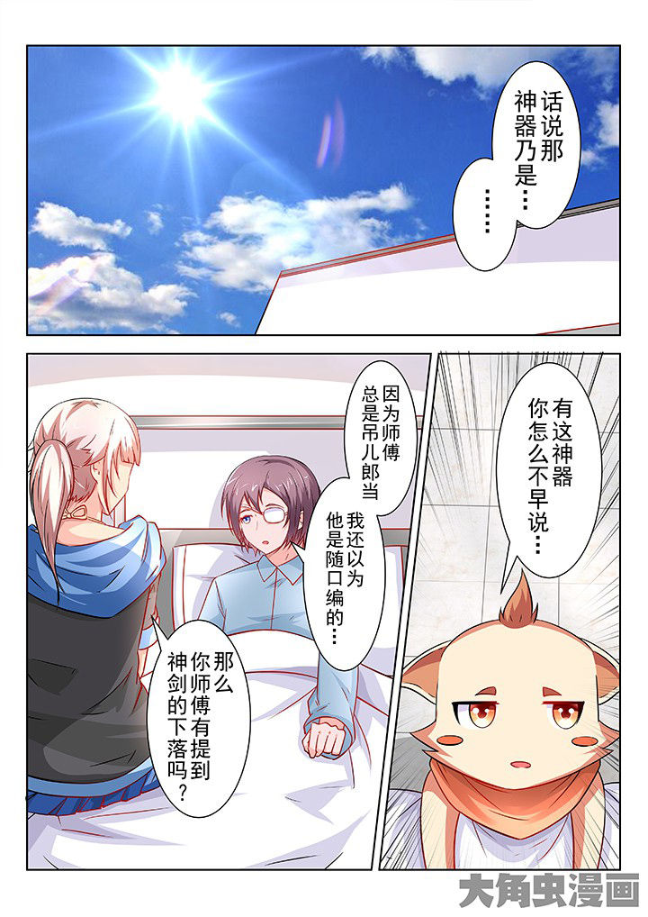 《少女包青天》漫画最新章节第55章：免费下拉式在线观看章节第【6】张图片