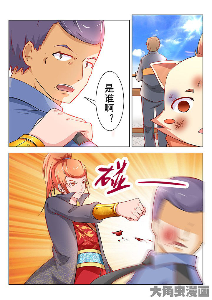 《少女包青天》漫画最新章节第55章：免费下拉式在线观看章节第【2】张图片