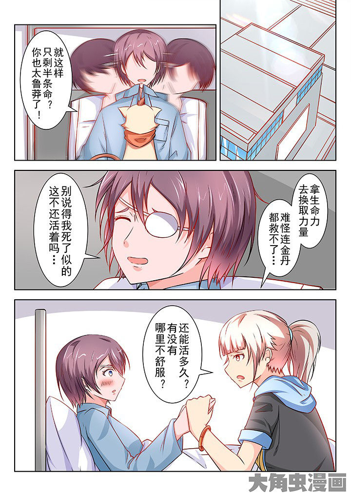 《少女包青天》漫画最新章节第55章：免费下拉式在线观看章节第【9】张图片