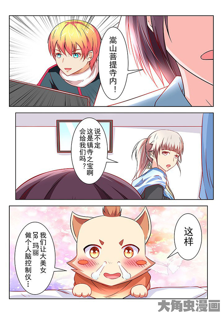 《少女包青天》漫画最新章节第55章：免费下拉式在线观看章节第【4】张图片