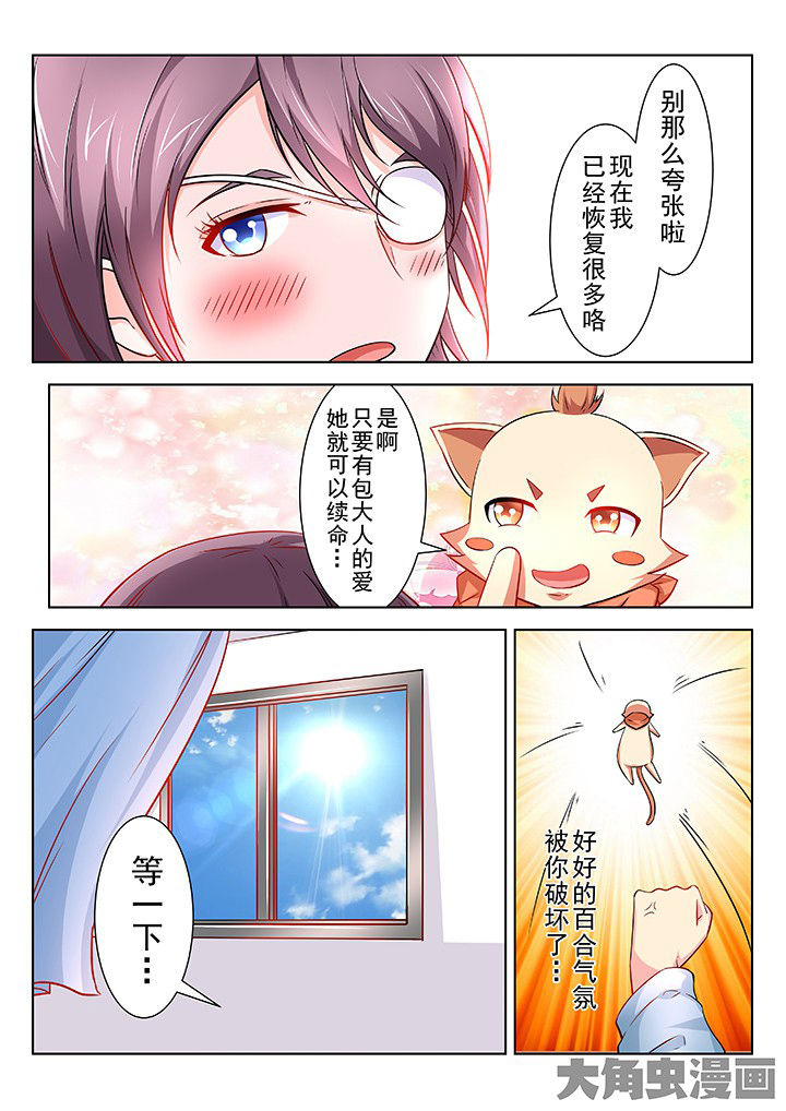 《少女包青天》漫画最新章节第55章：免费下拉式在线观看章节第【8】张图片