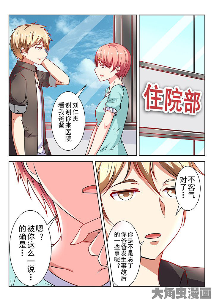 《少女包青天》漫画最新章节第58章：免费下拉式在线观看章节第【2】张图片