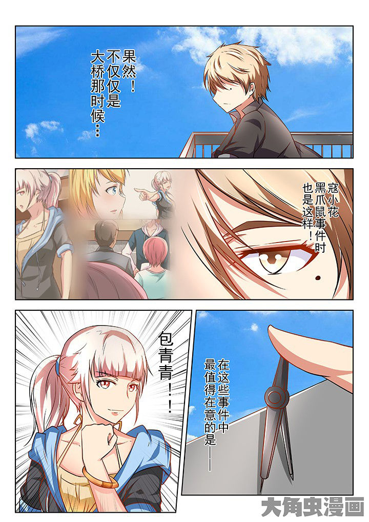 《少女包青天》漫画最新章节第58章：免费下拉式在线观看章节第【1】张图片