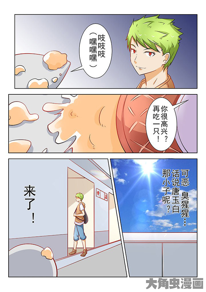 《少女包青天》漫画最新章节第59章：免费下拉式在线观看章节第【4】张图片