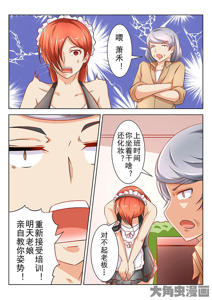 《少女包青天》漫画最新章节第59章：免费下拉式在线观看章节第【9】张图片