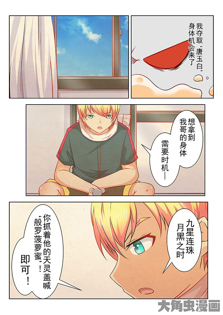 《少女包青天》漫画最新章节第59章：免费下拉式在线观看章节第【5】张图片