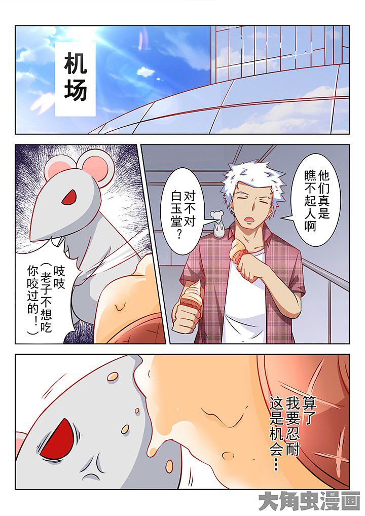 《少女包青天》漫画最新章节第59章：免费下拉式在线观看章节第【6】张图片