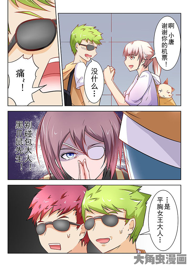 《少女包青天》漫画最新章节第59章：免费下拉式在线观看章节第【1】张图片