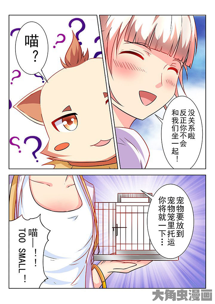 《少女包青天》漫画最新章节第60章：免费下拉式在线观看章节第【4】张图片