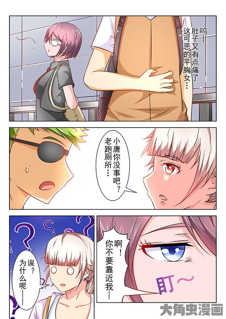 《少女包青天》漫画最新章节第60章：免费下拉式在线观看章节第【9】张图片