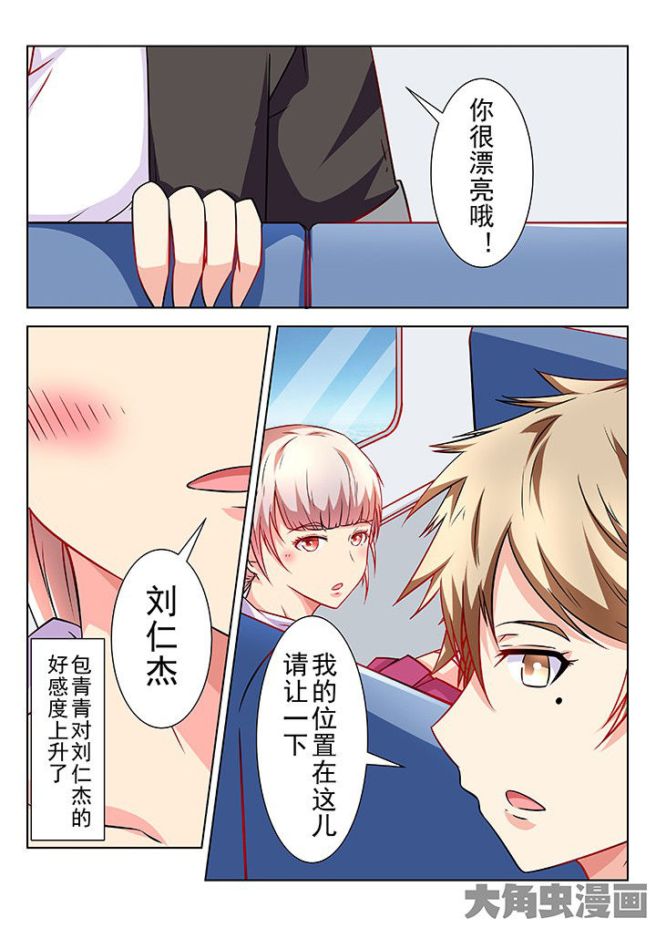 《少女包青天》漫画最新章节第61章：免费下拉式在线观看章节第【4】张图片