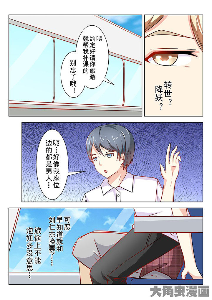 《少女包青天》漫画最新章节第61章：免费下拉式在线观看章节第【2】张图片