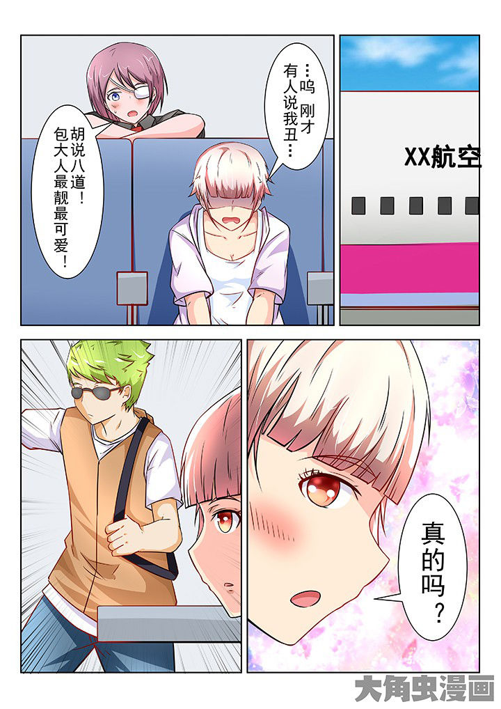 《少女包青天》漫画最新章节第61章：免费下拉式在线观看章节第【6】张图片