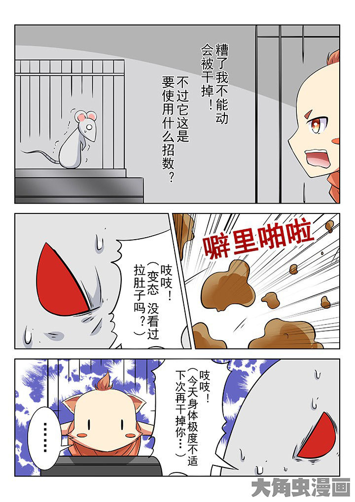 《少女包青天》漫画最新章节第61章：免费下拉式在线观看章节第【7】张图片