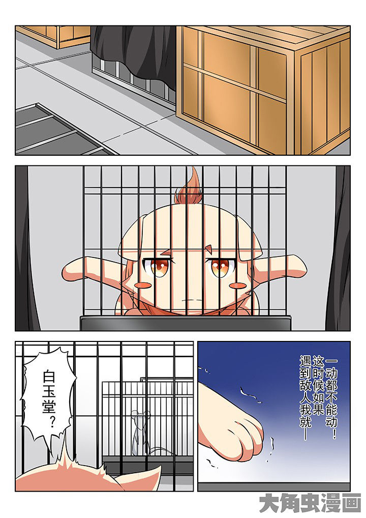 《少女包青天》漫画最新章节第61章：免费下拉式在线观看章节第【8】张图片