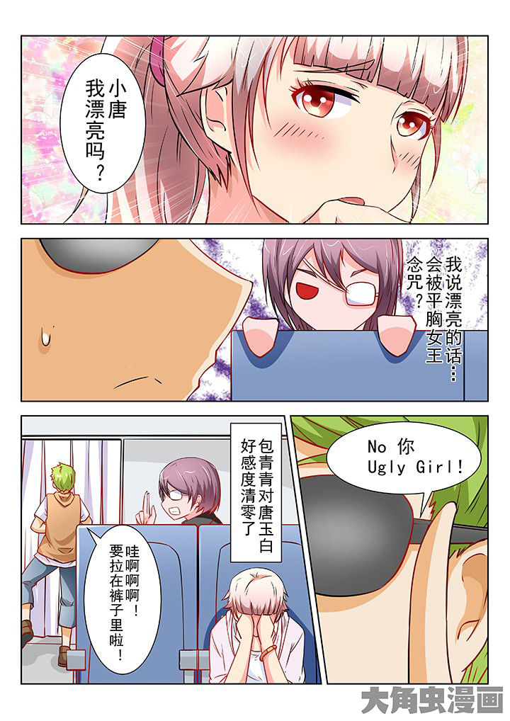 《少女包青天》漫画最新章节第61章：免费下拉式在线观看章节第【5】张图片