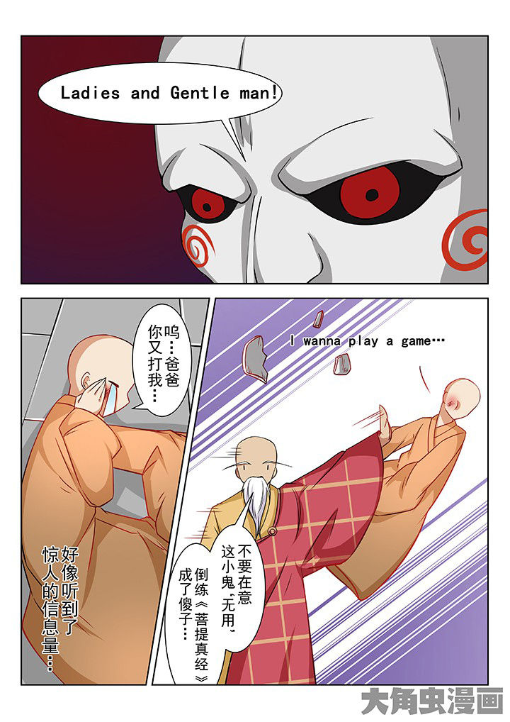 《少女包青天》漫画最新章节第63章：免费下拉式在线观看章节第【3】张图片