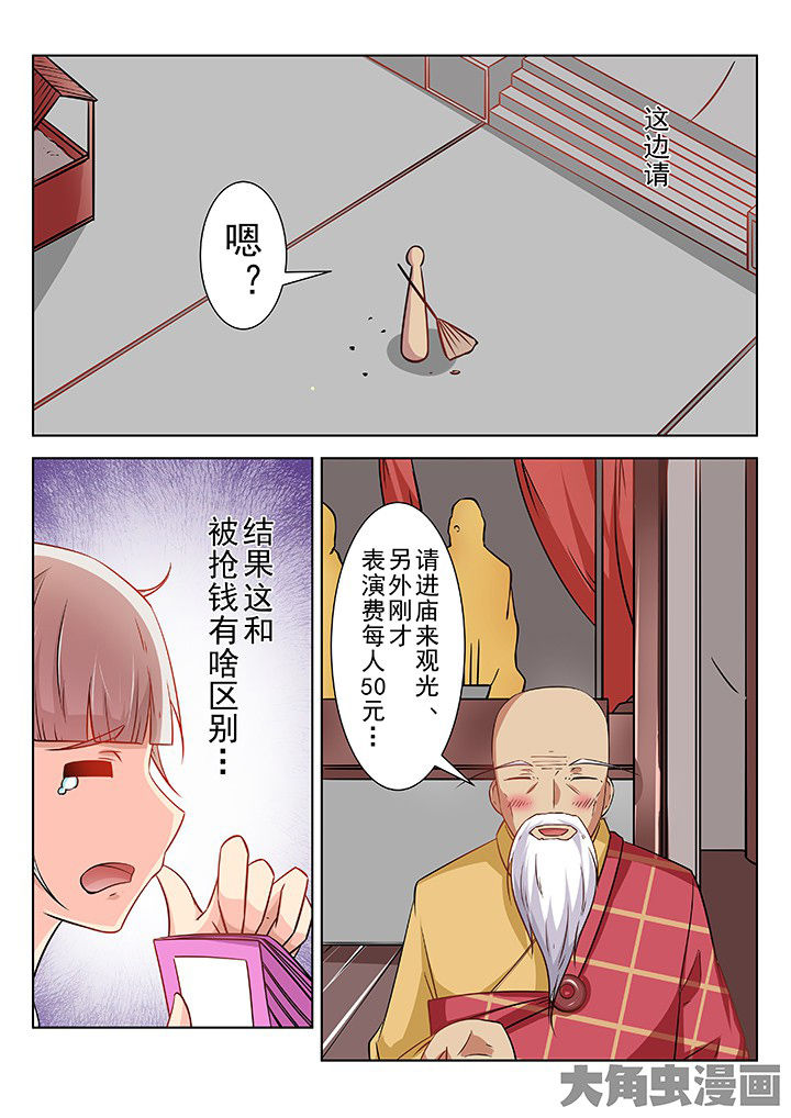 《少女包青天》漫画最新章节第63章：免费下拉式在线观看章节第【1】张图片