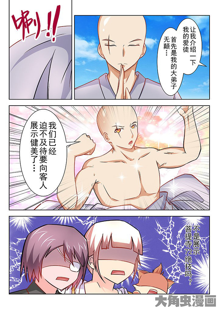 《少女包青天》漫画最新章节第63章：免费下拉式在线观看章节第【6】张图片