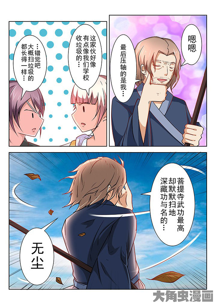 《少女包青天》漫画最新章节第63章：免费下拉式在线观看章节第【2】张图片