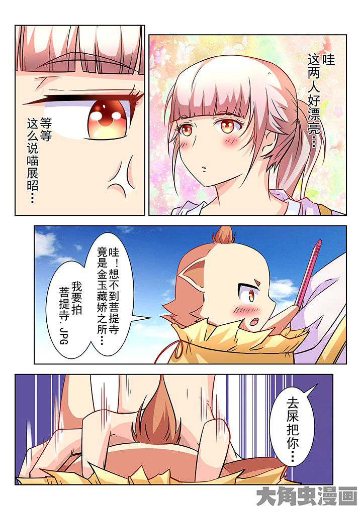 《少女包青天》漫画最新章节第63章：免费下拉式在线观看章节第【4】张图片