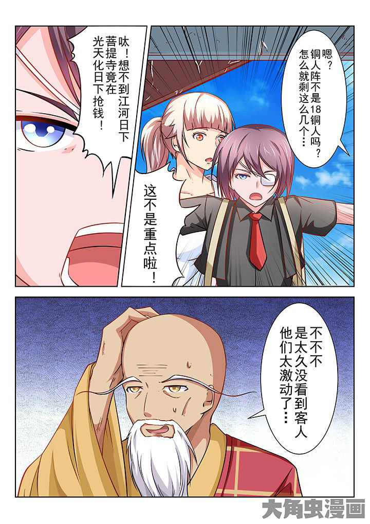 《少女包青天》漫画最新章节第63章：免费下拉式在线观看章节第【9】张图片