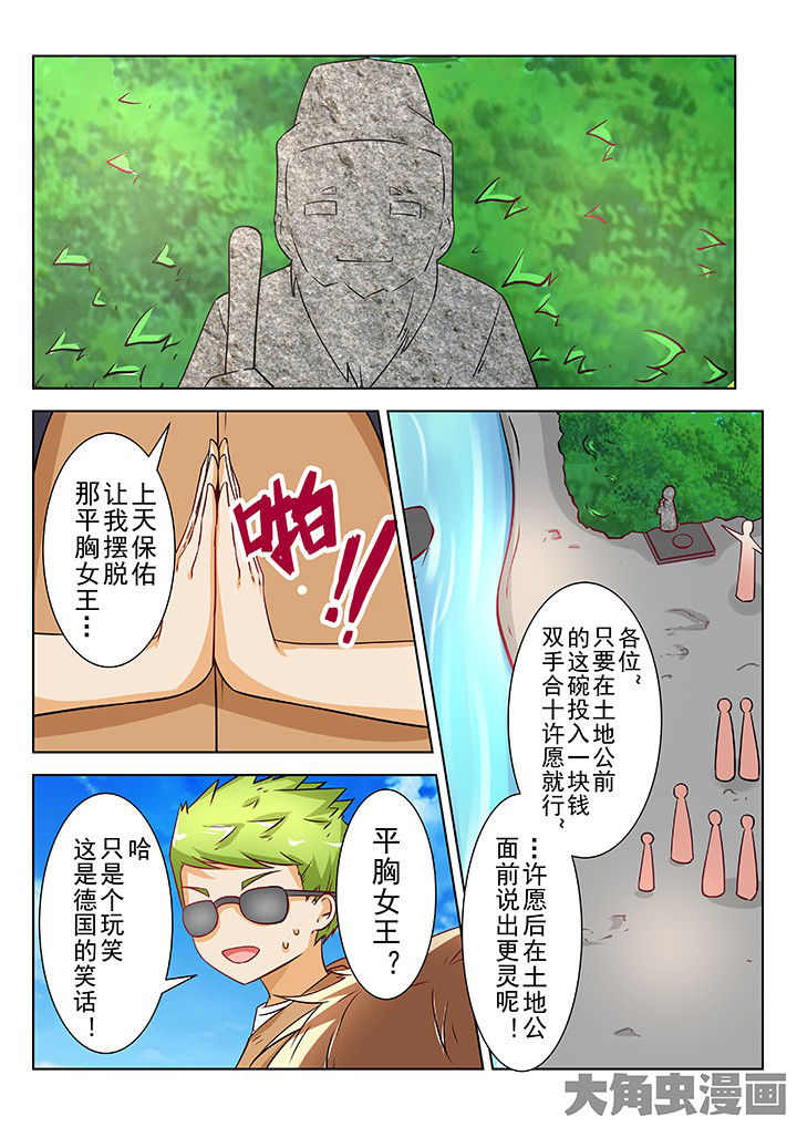 《少女包青天》漫画最新章节第65章：免费下拉式在线观看章节第【2】张图片