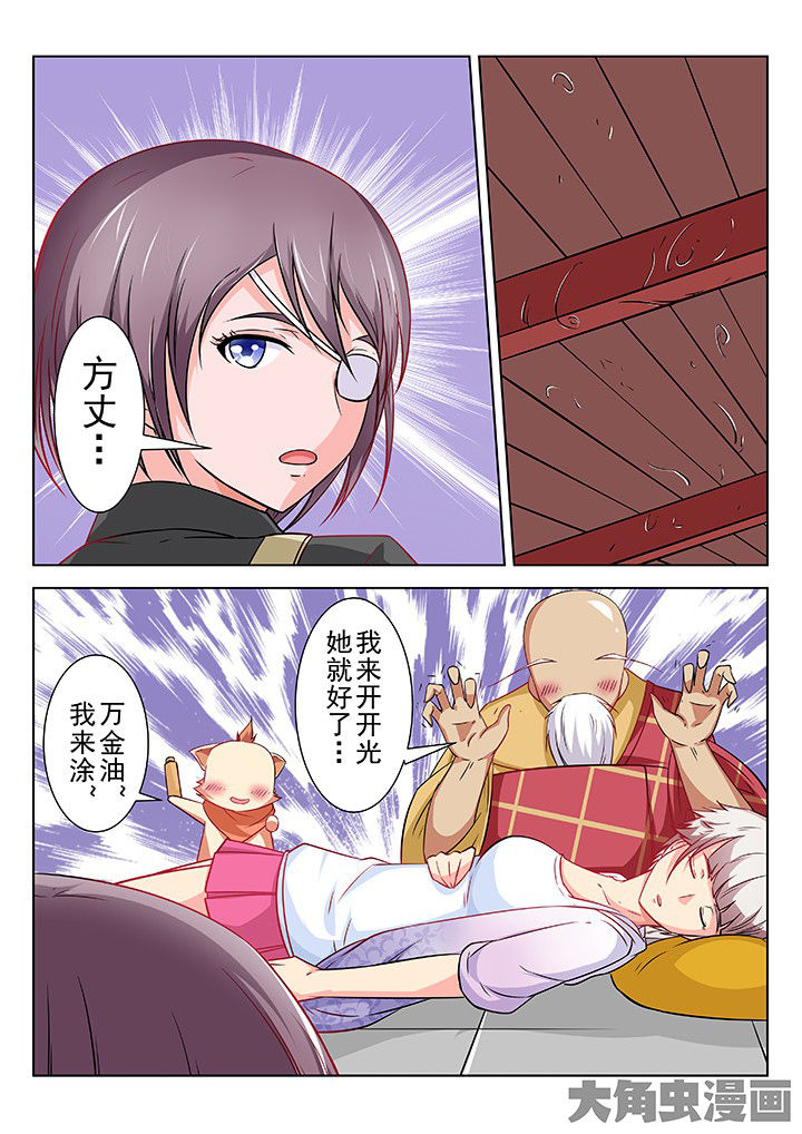 《少女包青天》漫画最新章节第65章：免费下拉式在线观看章节第【6】张图片