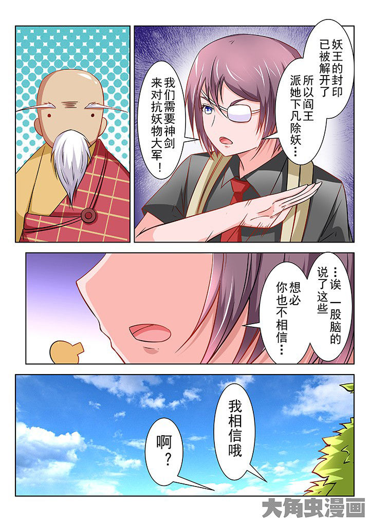 《少女包青天》漫画最新章节第65章：免费下拉式在线观看章节第【3】张图片