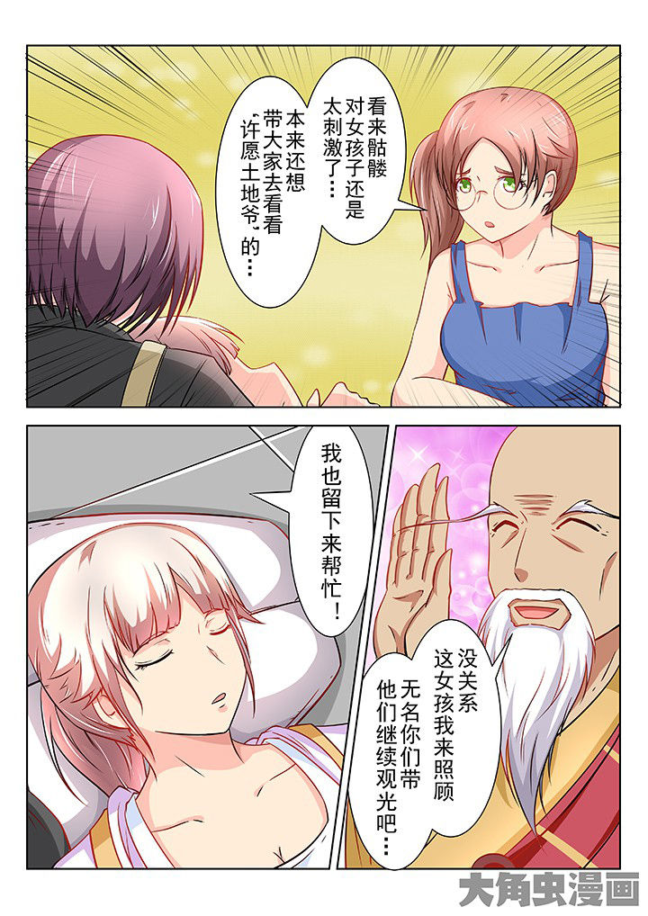 《少女包青天》漫画最新章节第65章：免费下拉式在线观看章节第【8】张图片