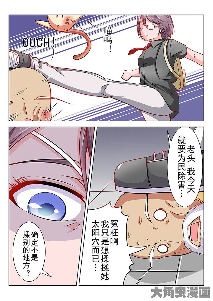 《少女包青天》漫画最新章节第65章：免费下拉式在线观看章节第【5】张图片