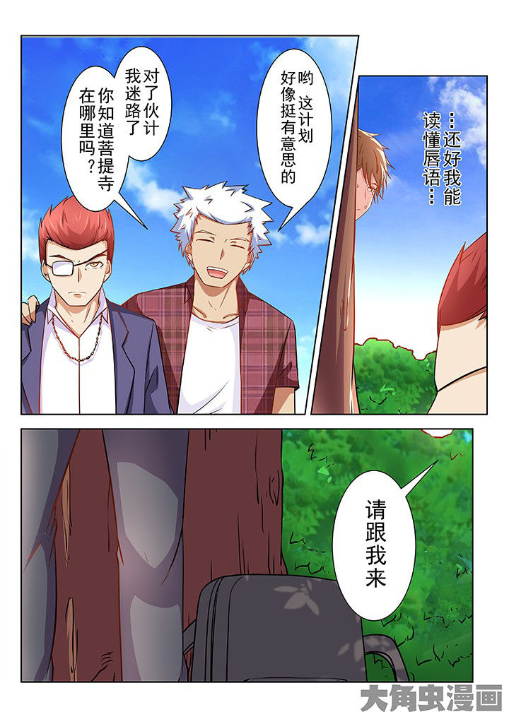 《少女包青天》漫画最新章节第66章：免费下拉式在线观看章节第【4】张图片