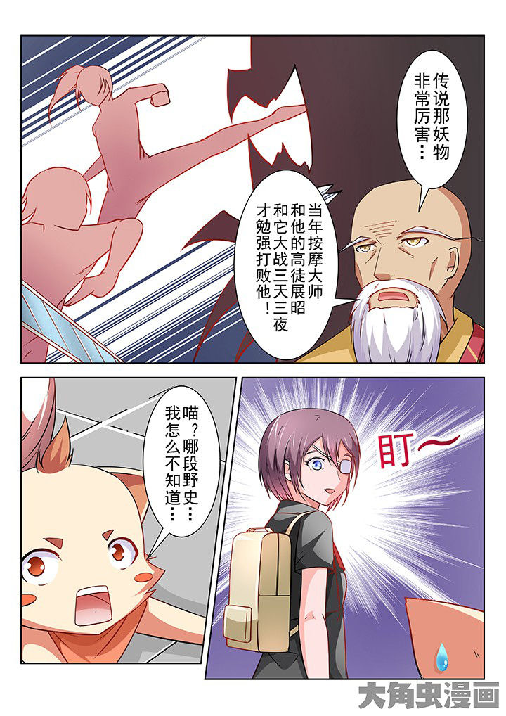 《少女包青天》漫画最新章节第67章：免费下拉式在线观看章节第【6】张图片