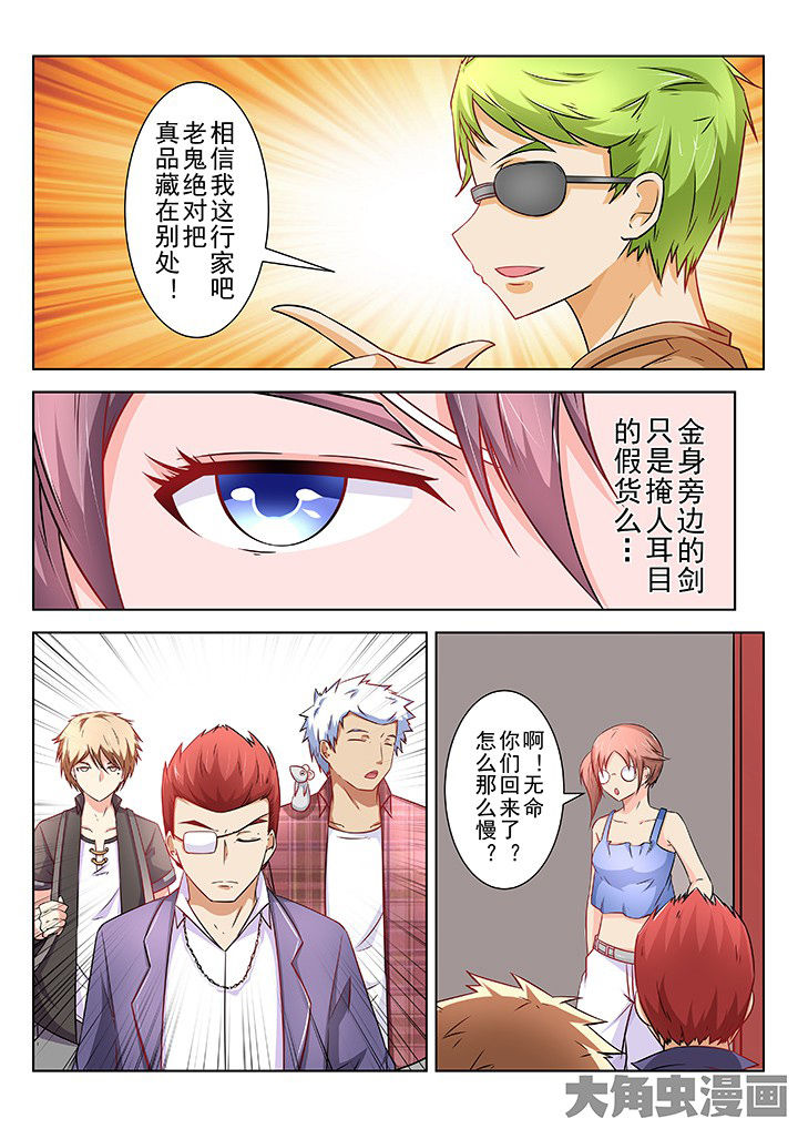 《少女包青天》漫画最新章节第67章：免费下拉式在线观看章节第【3】张图片