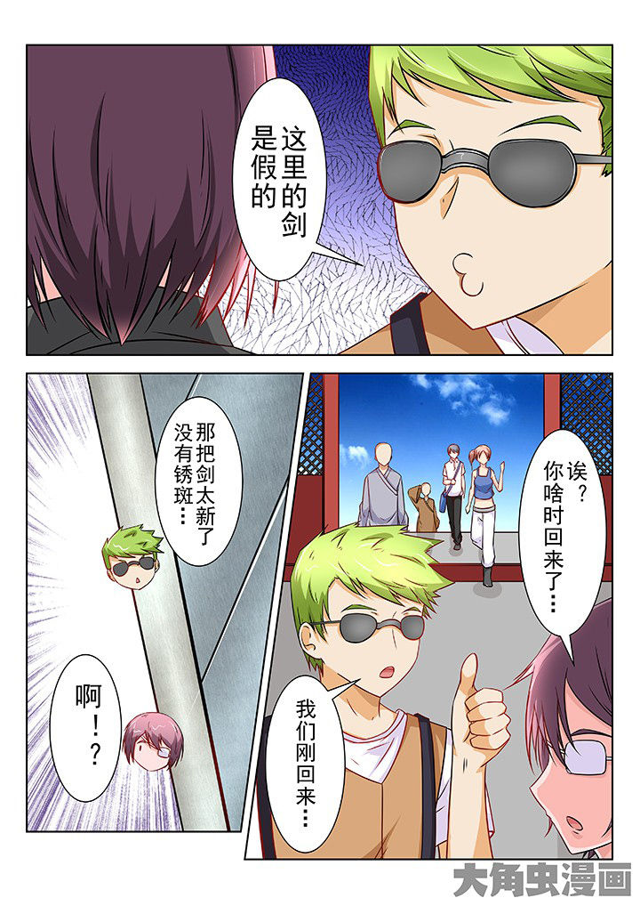 《少女包青天》漫画最新章节第67章：免费下拉式在线观看章节第【4】张图片