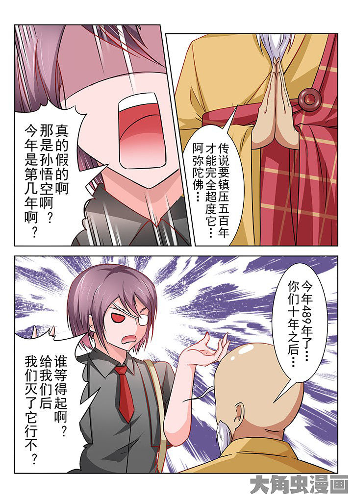 《少女包青天》漫画最新章节第67章：免费下拉式在线观看章节第【7】张图片