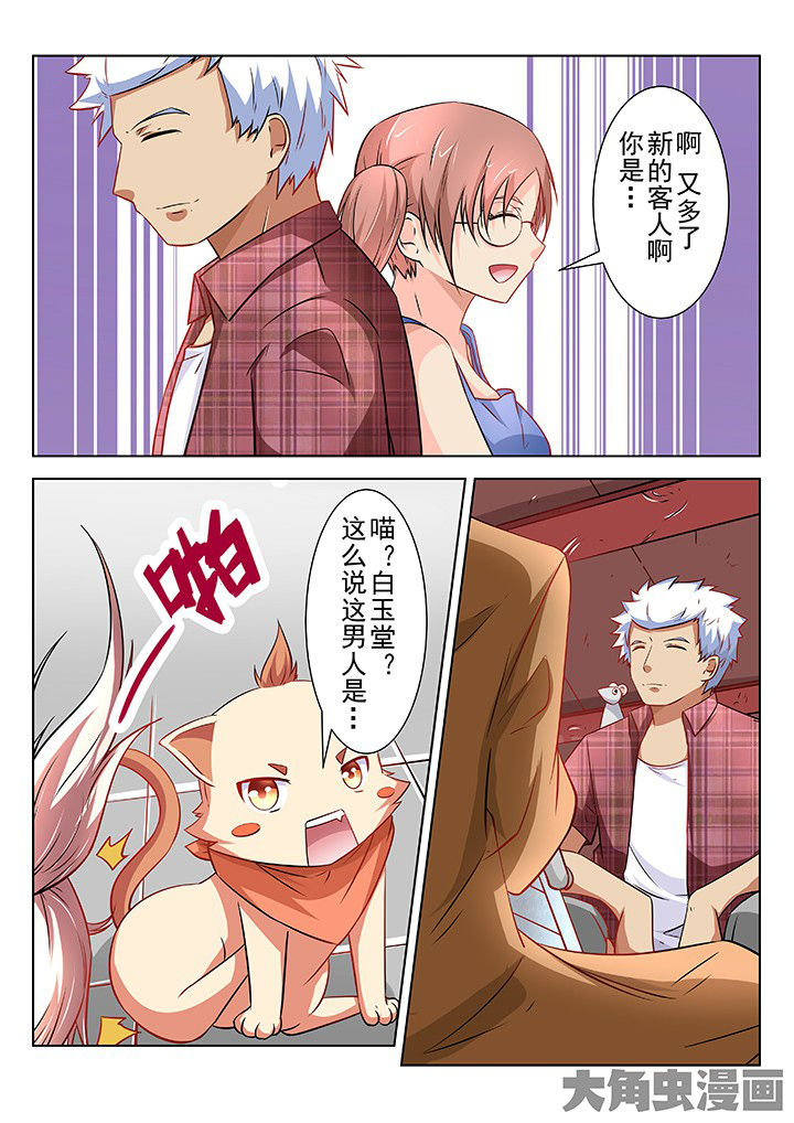 《少女包青天》漫画最新章节第67章：免费下拉式在线观看章节第【2】张图片