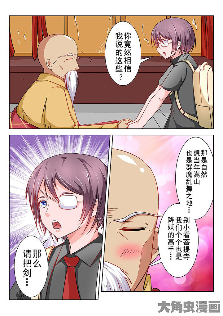 《少女包青天》漫画最新章节第67章：免费下拉式在线观看章节第【9】张图片